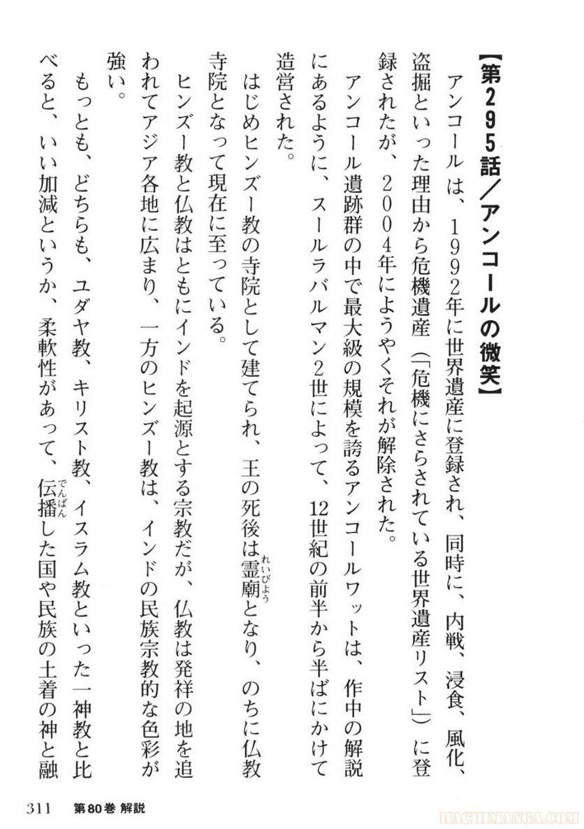 Page 311
