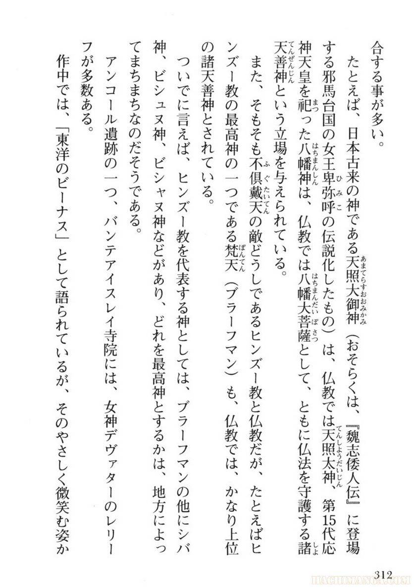 Page 312