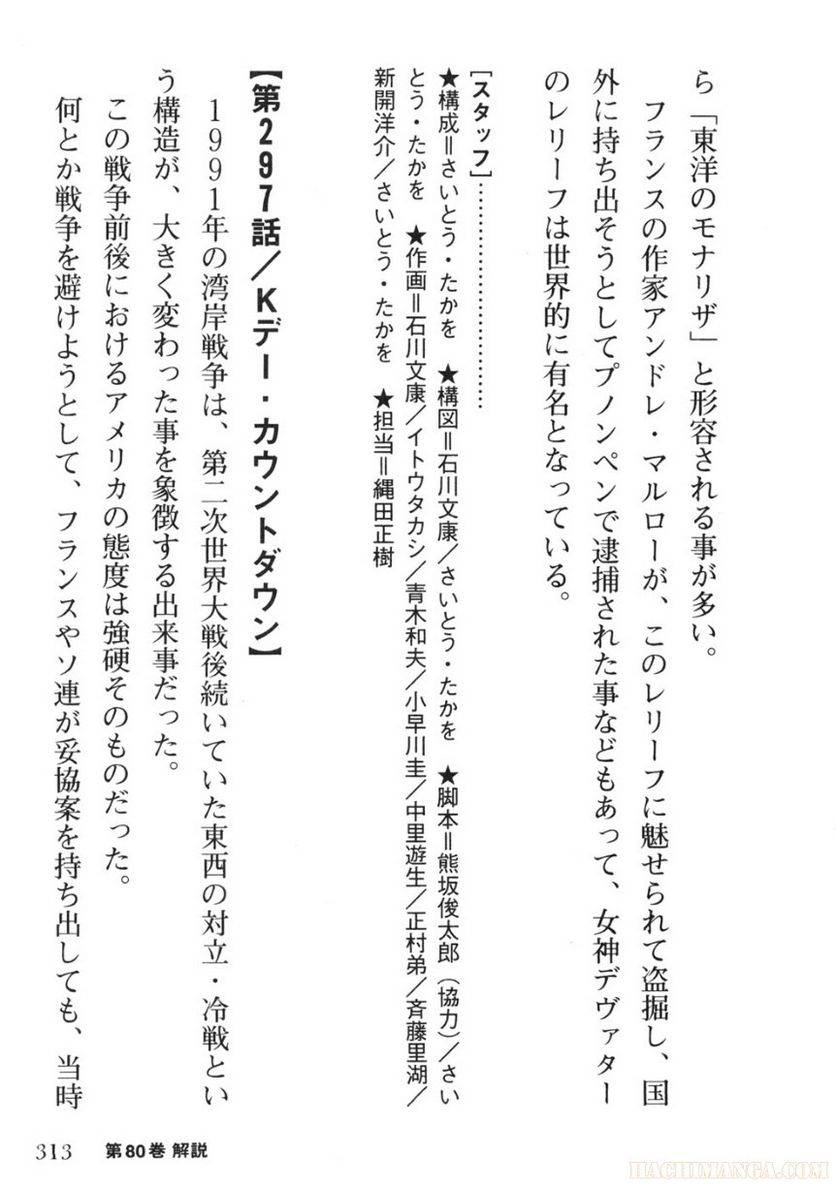 Page 313