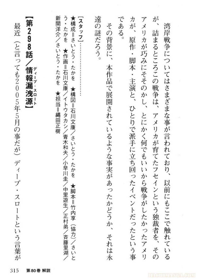 Page 315