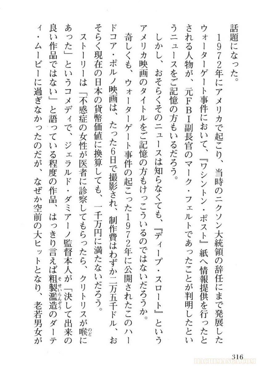 Page 316