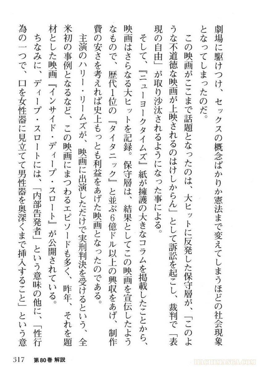 Page 317