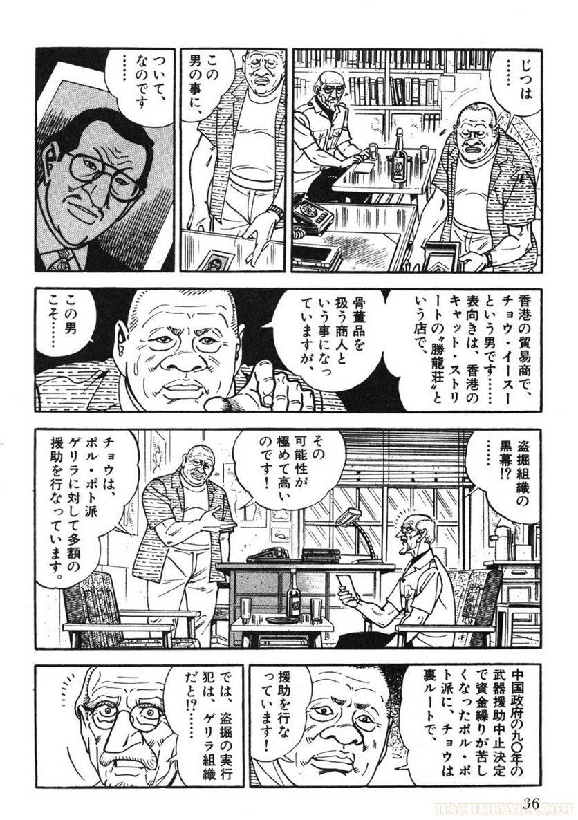Page 36