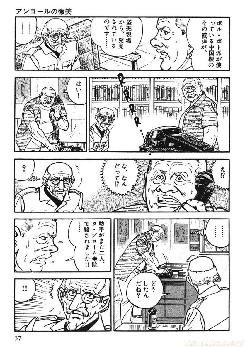 Page 37