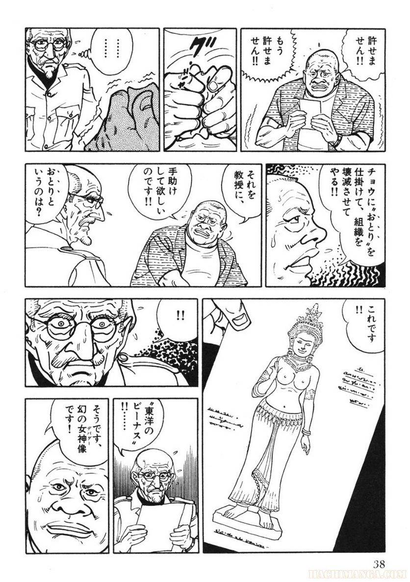 Page 38