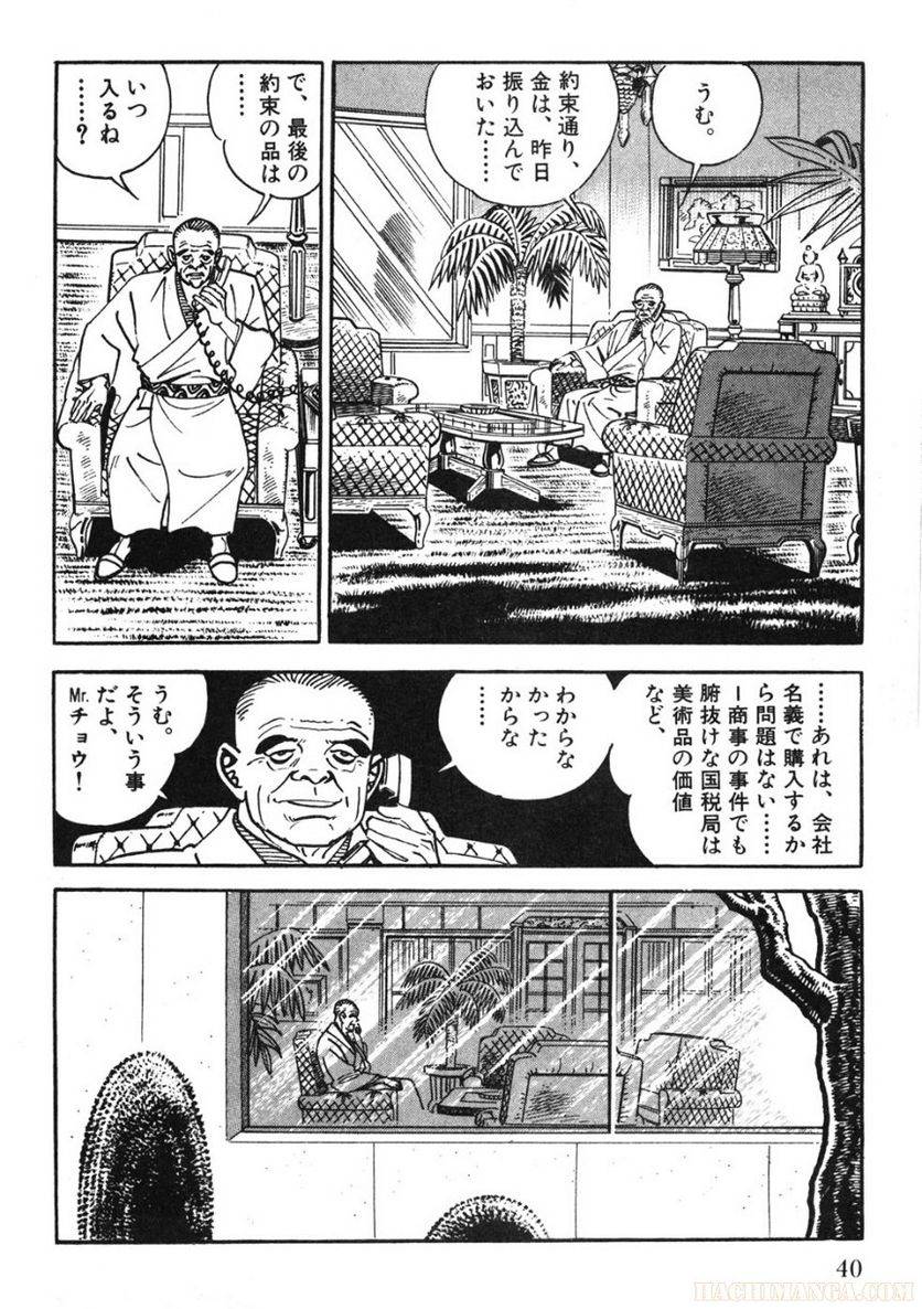 Page 40