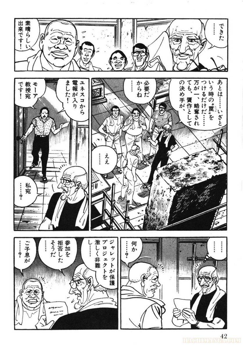 Page 42