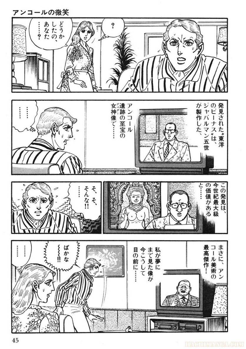 Page 45