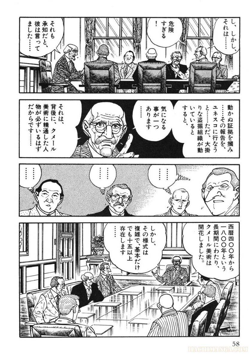 Page 58