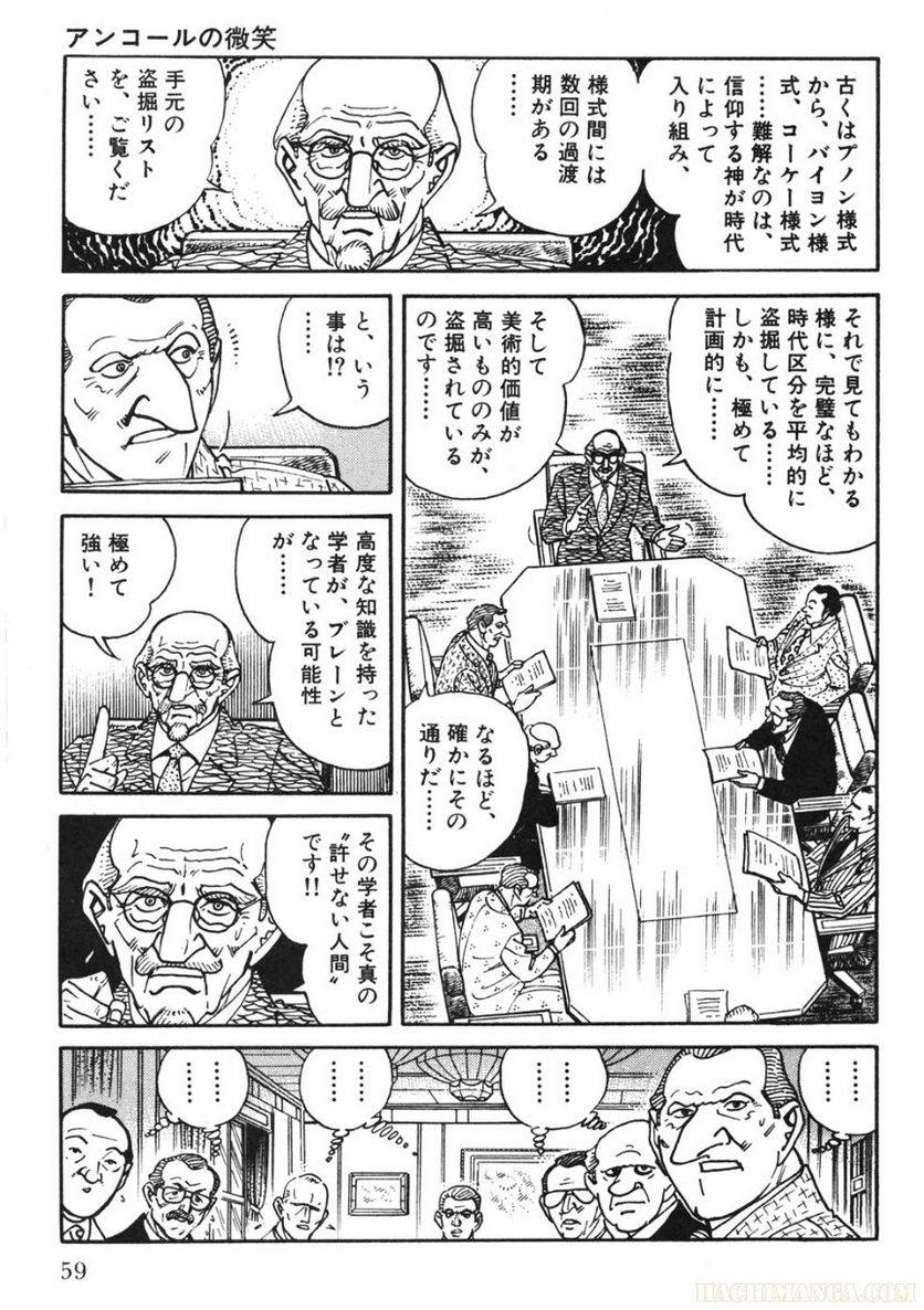 Page 59