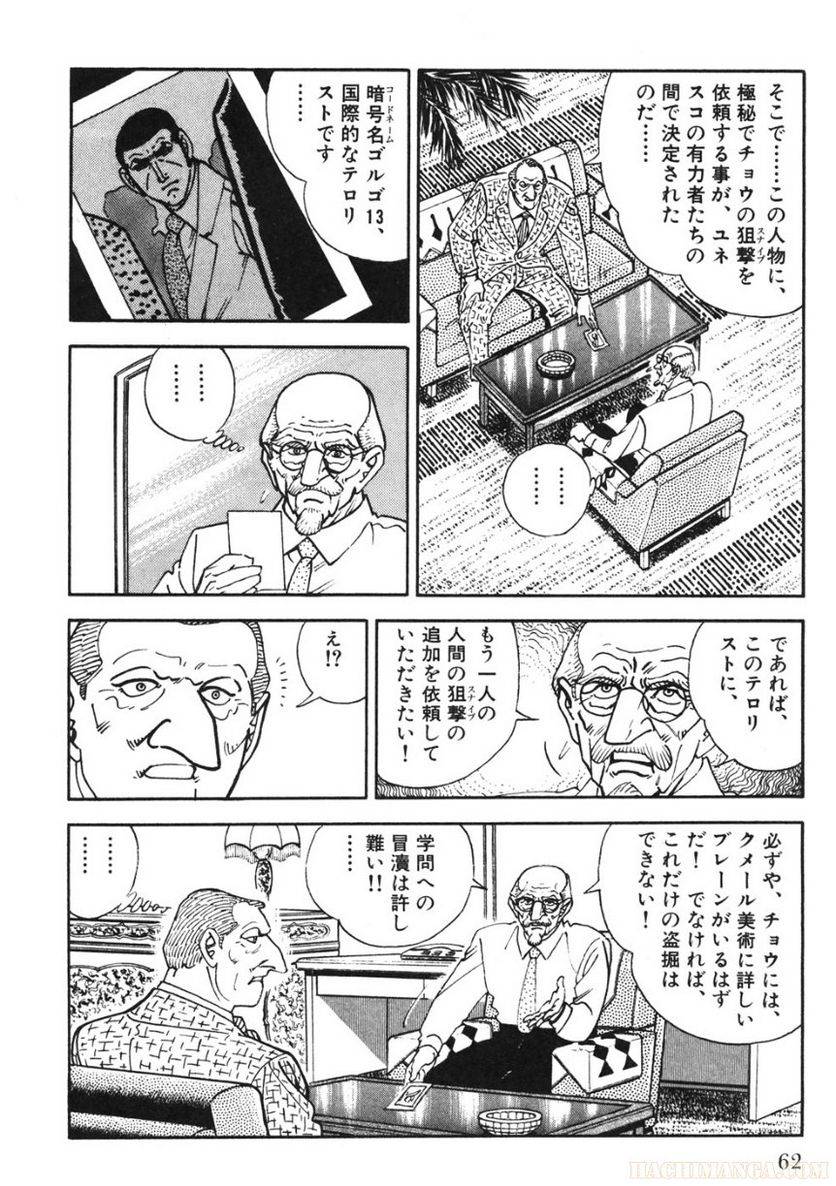 Page 62