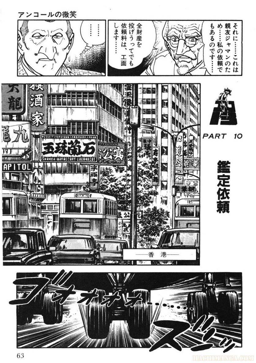 Page 63