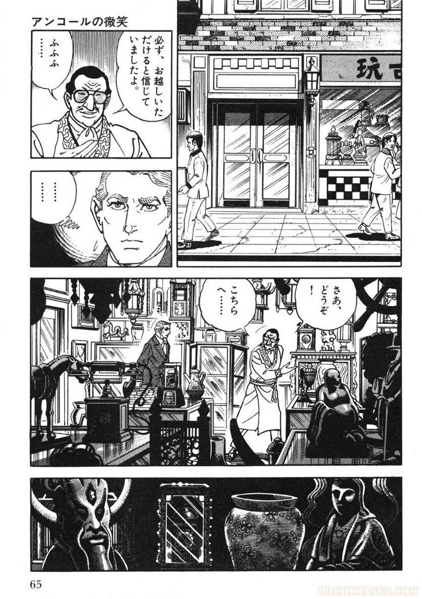 Page 65