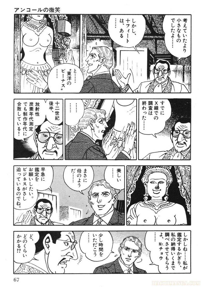 Page 67