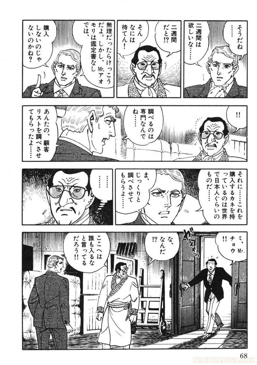 Page 68