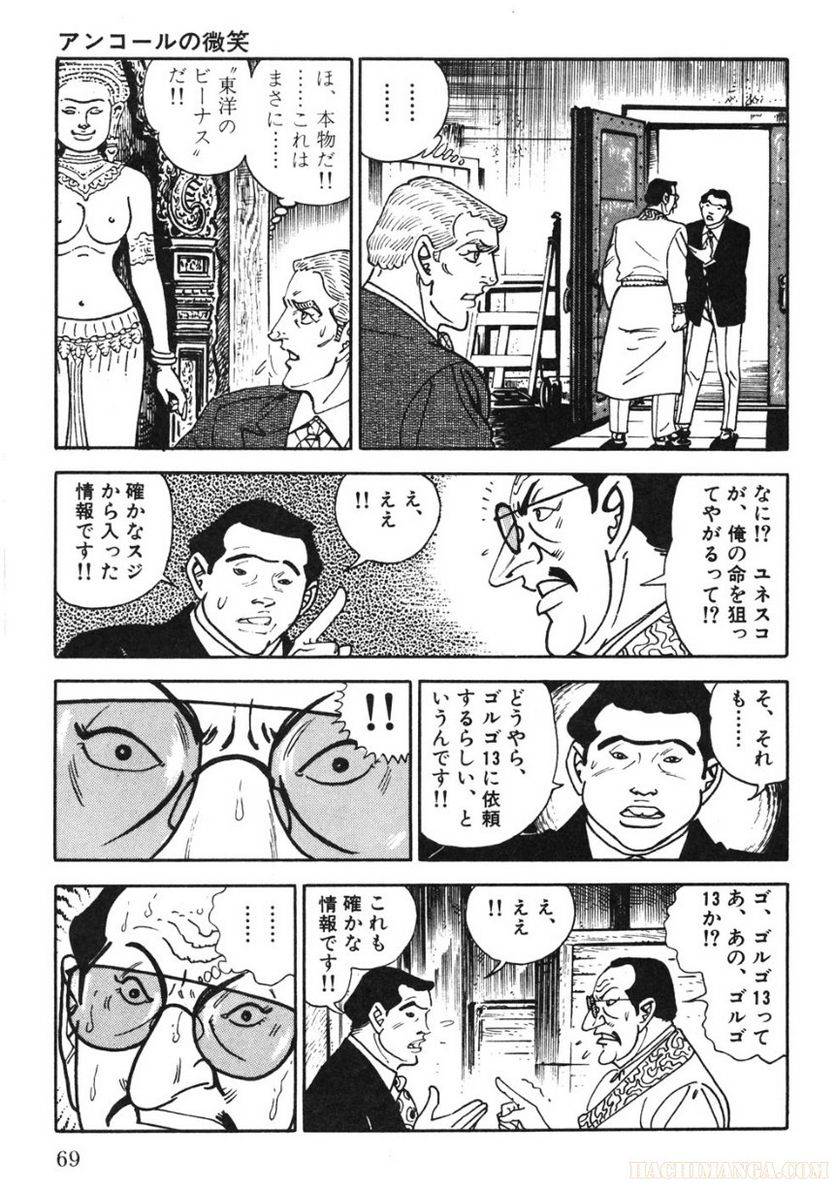 Page 69