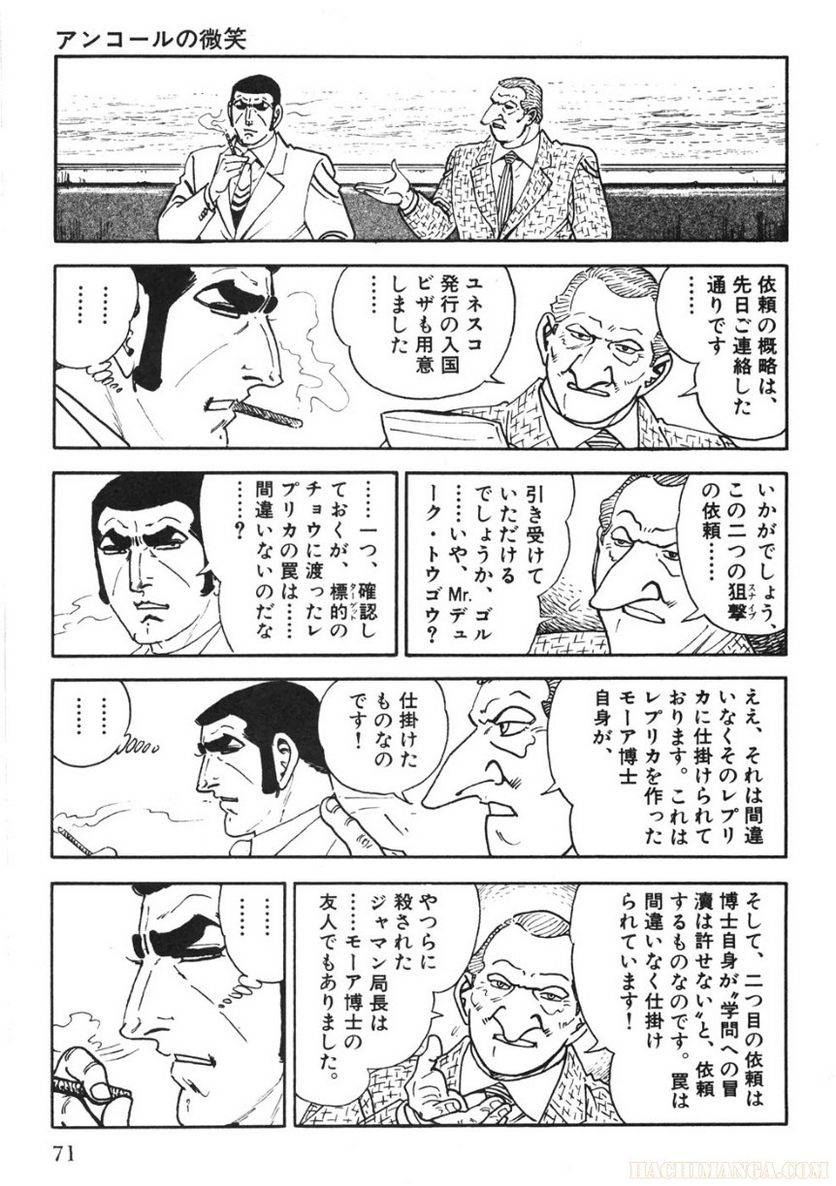 Page 71