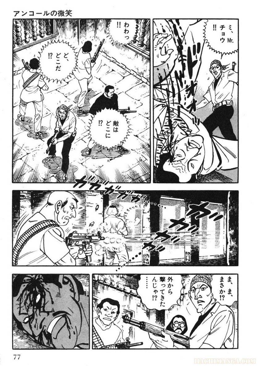 Page 77