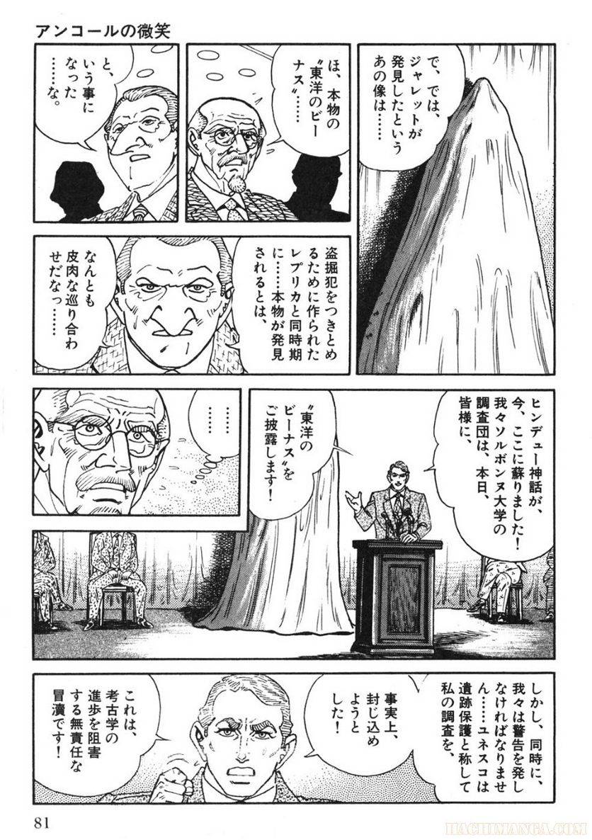 Page 81