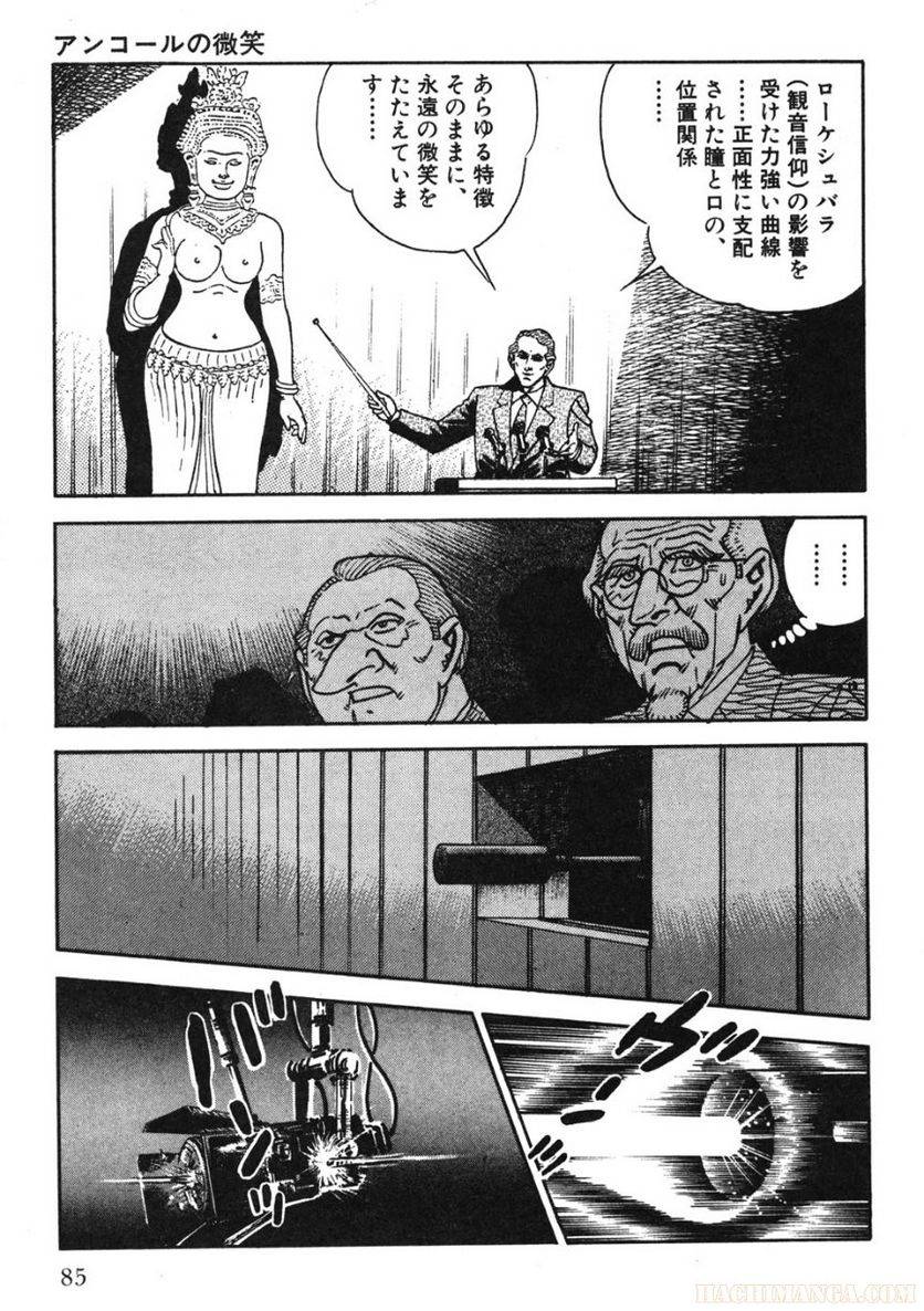 Page 85