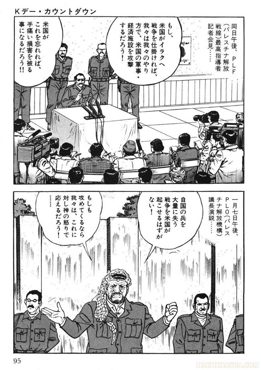 Page 95