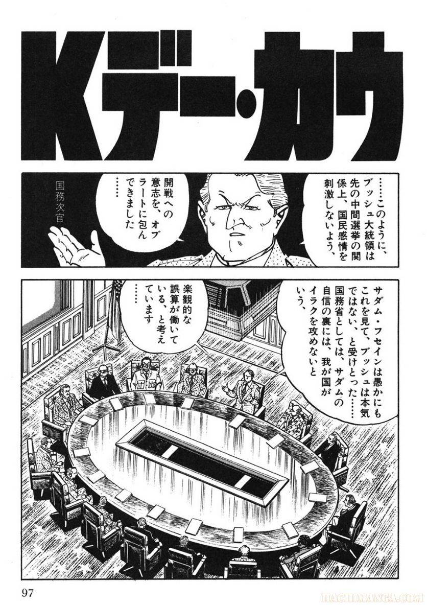 Page 97