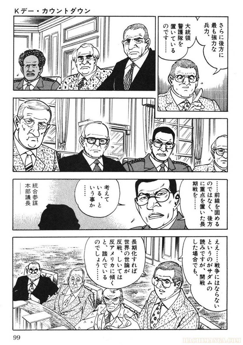 Page 99