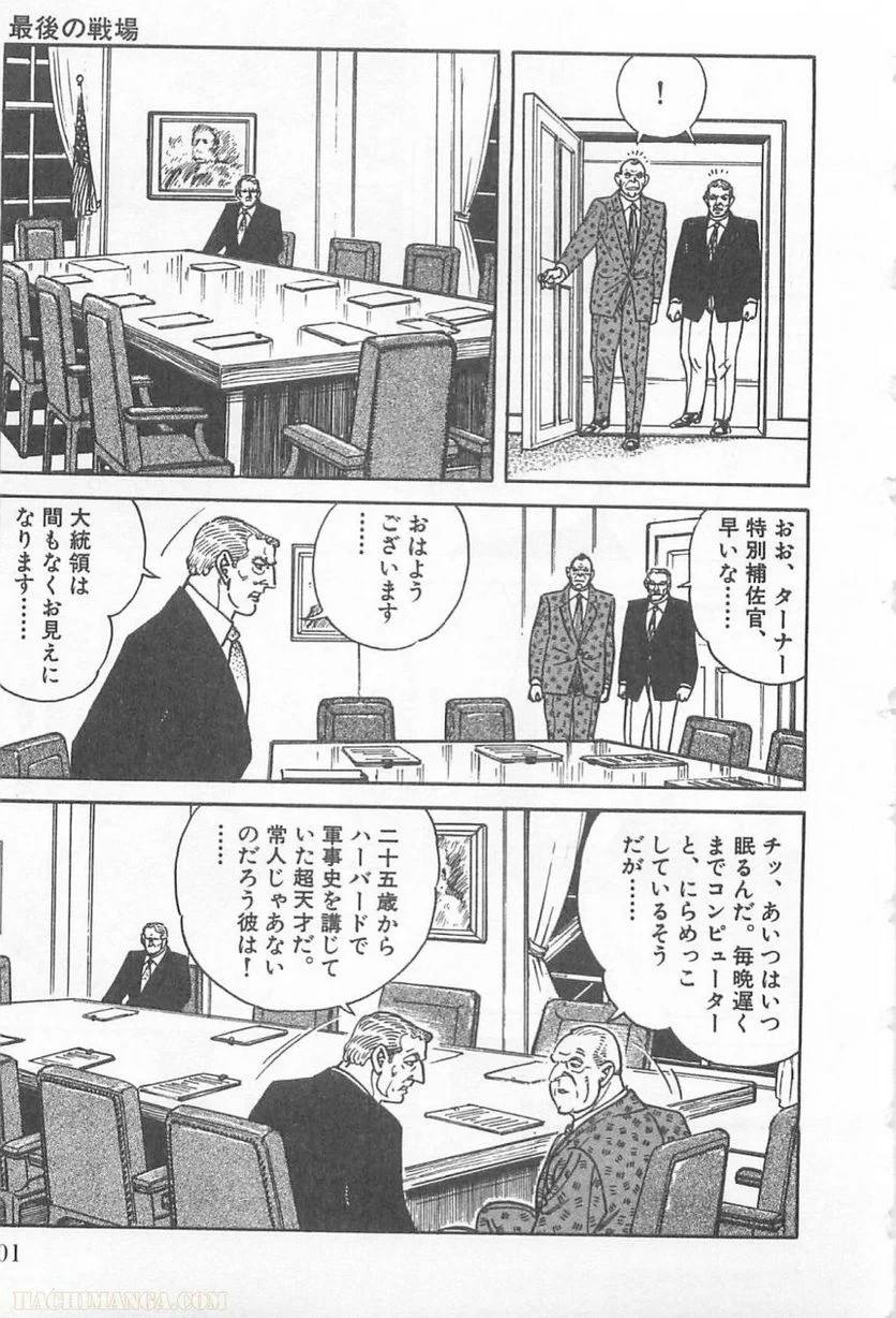 Page 101