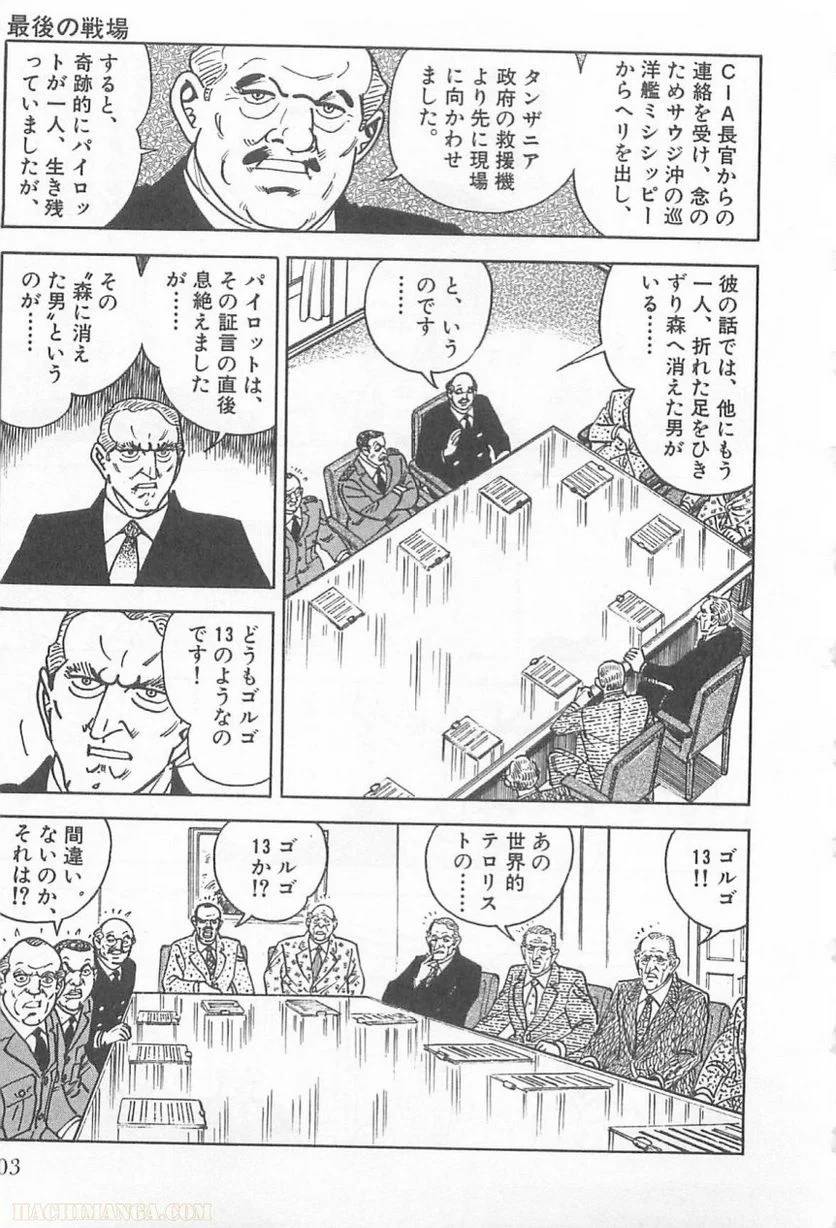 Page 103