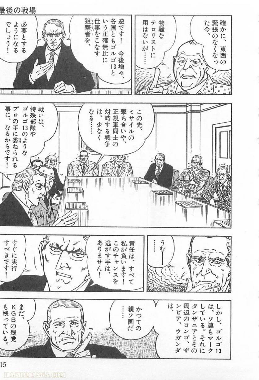 Page 105