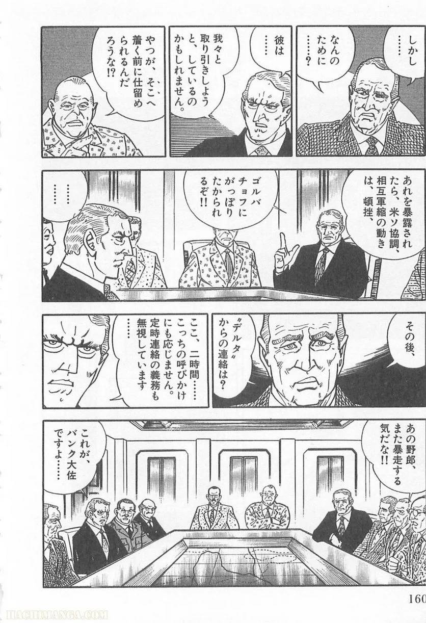 Page 160