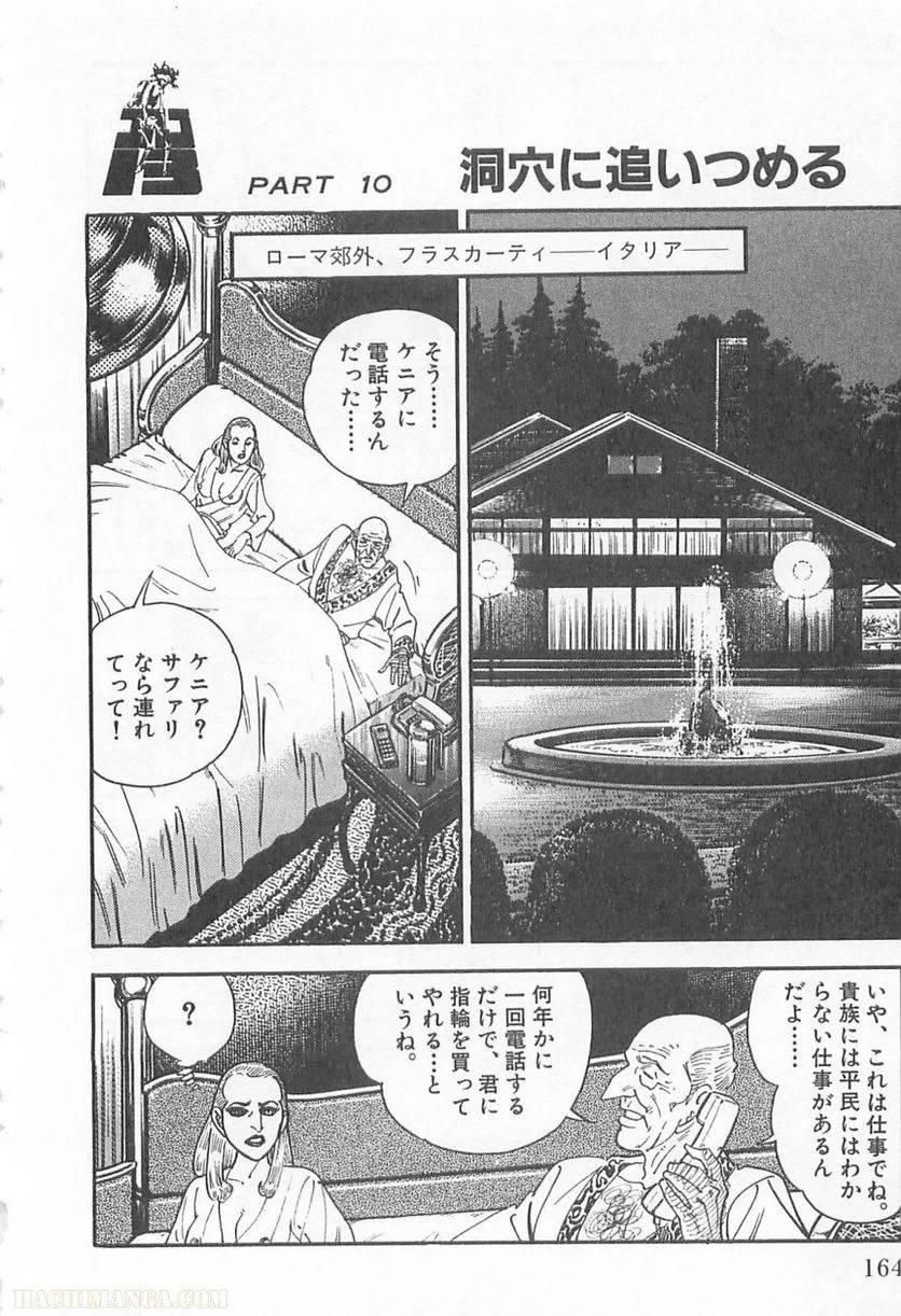 Page 164