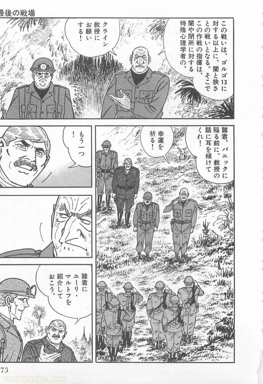 Page 173