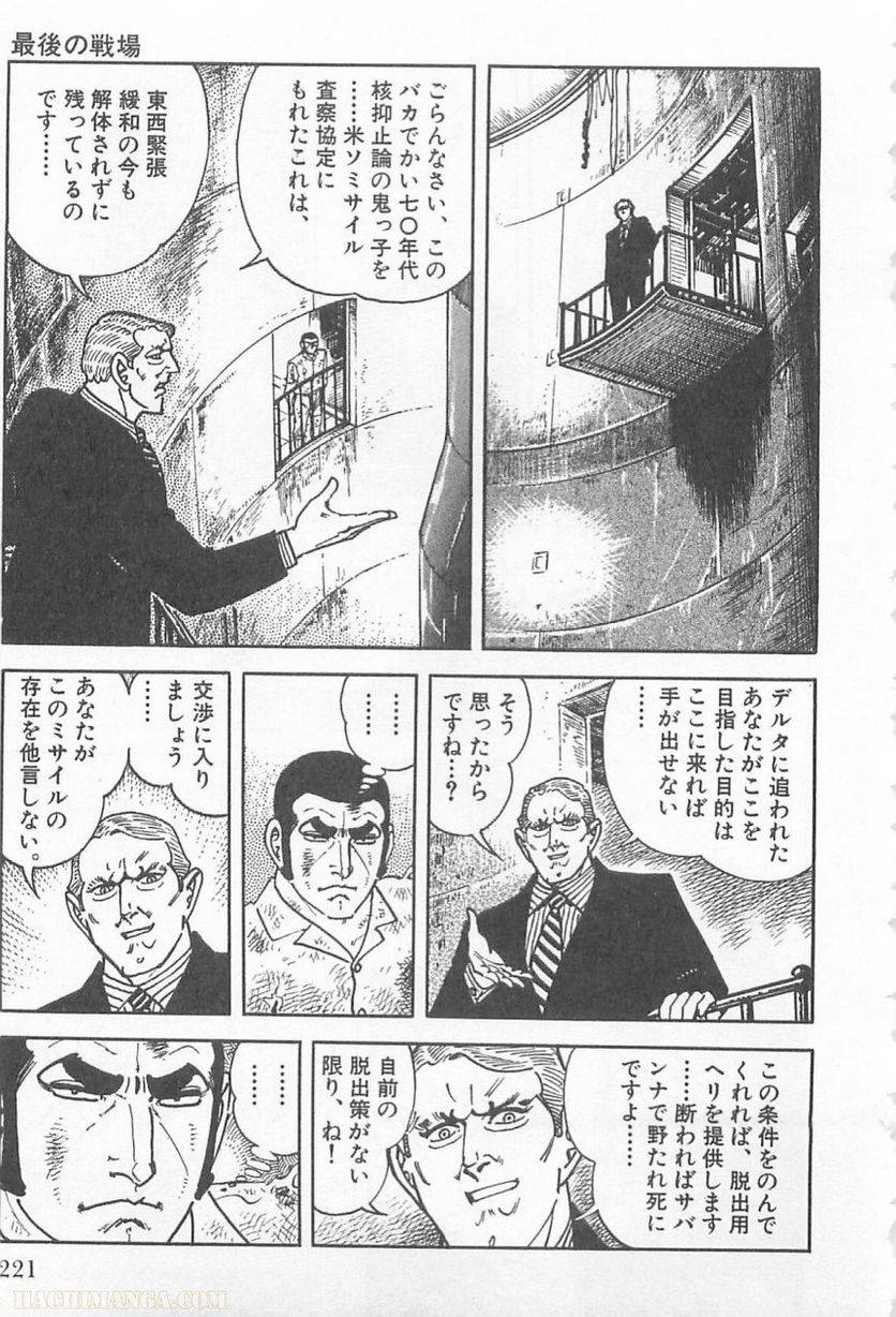 Page 221