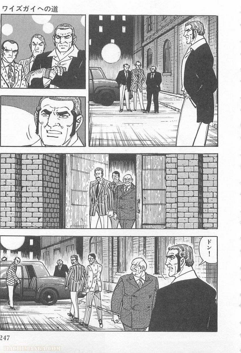 Page 247