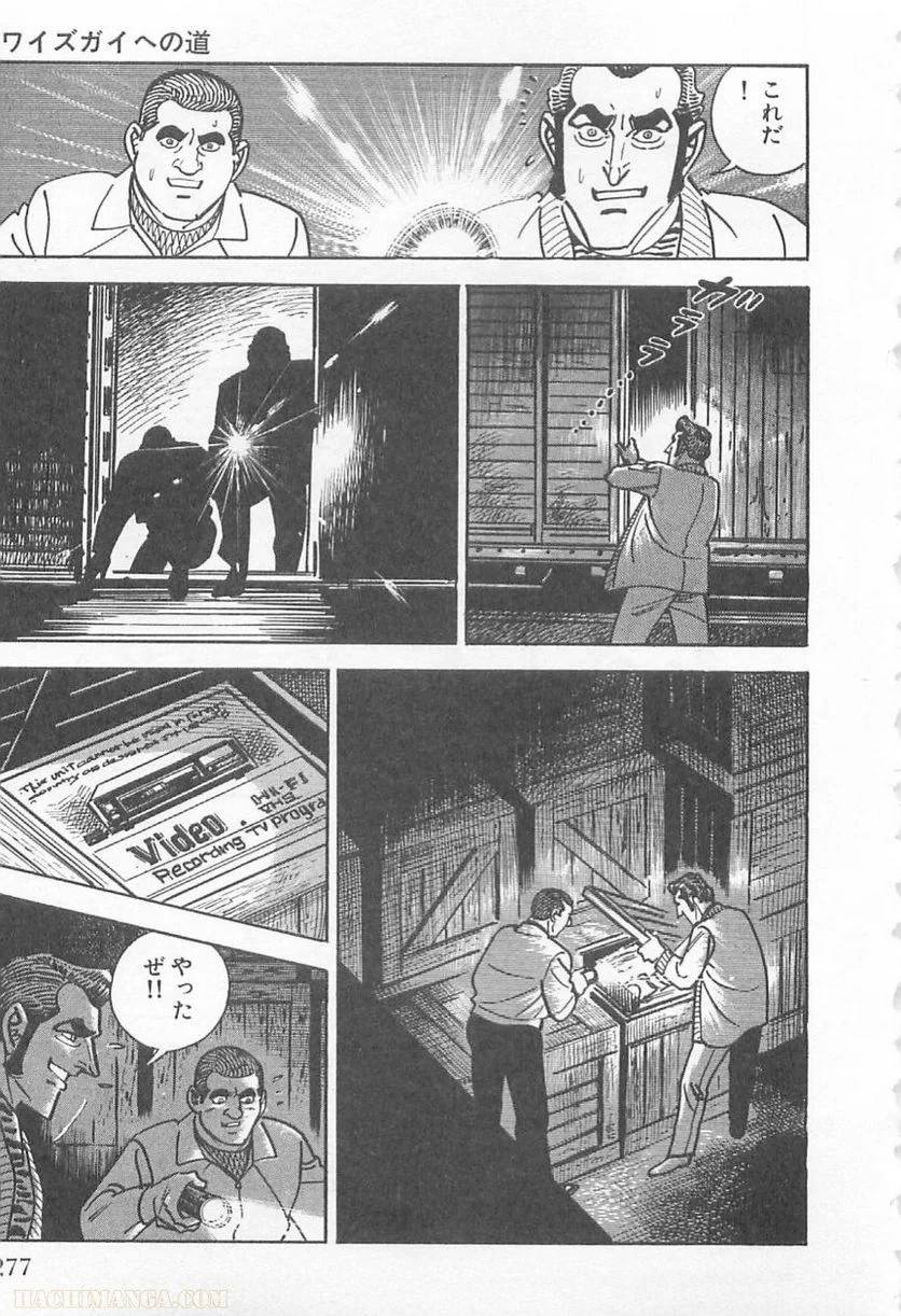 Page 277