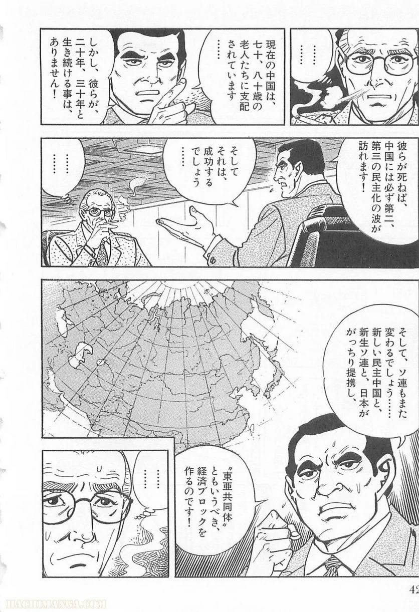 Page 42