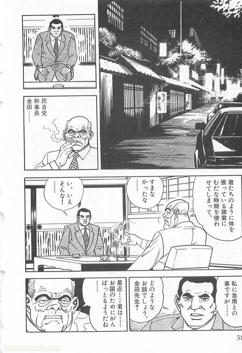 Page 58