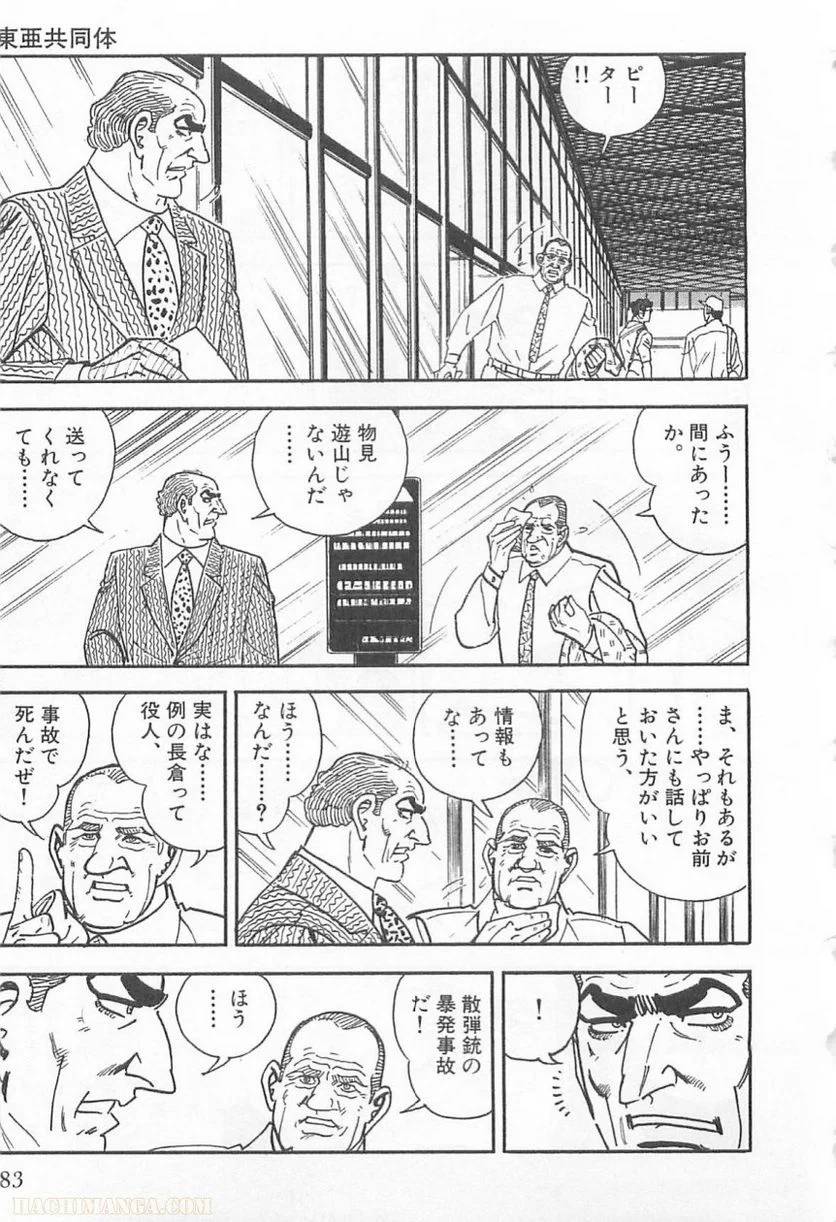 Page 83