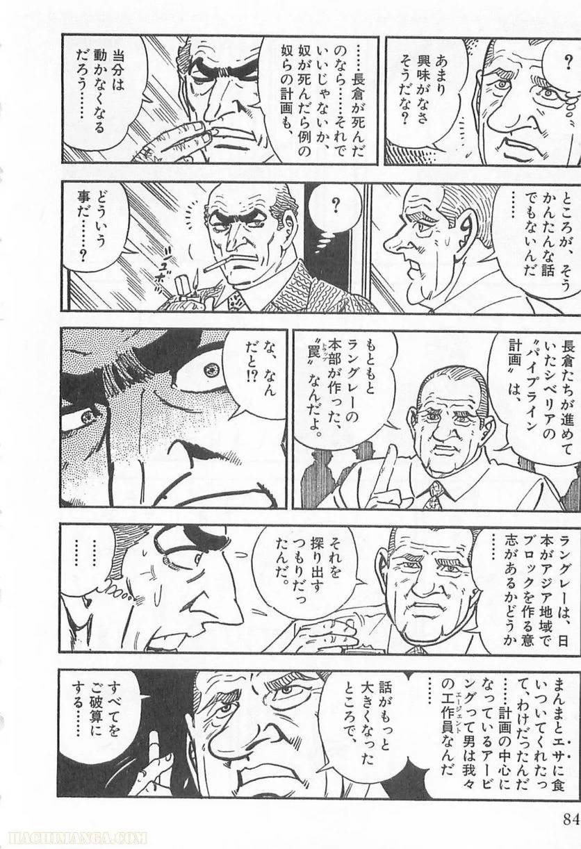 Page 84