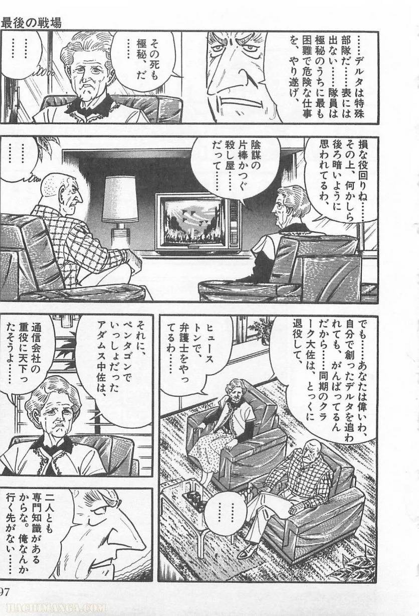 Page 97