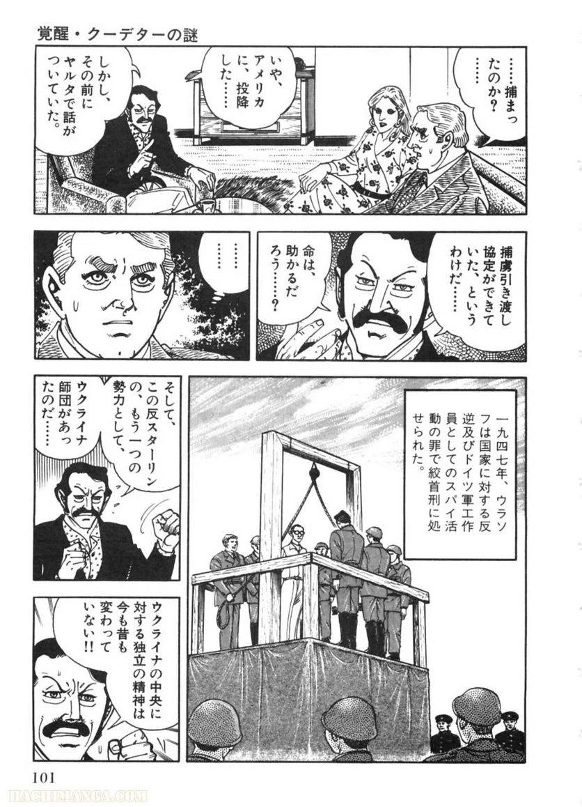 Page 101