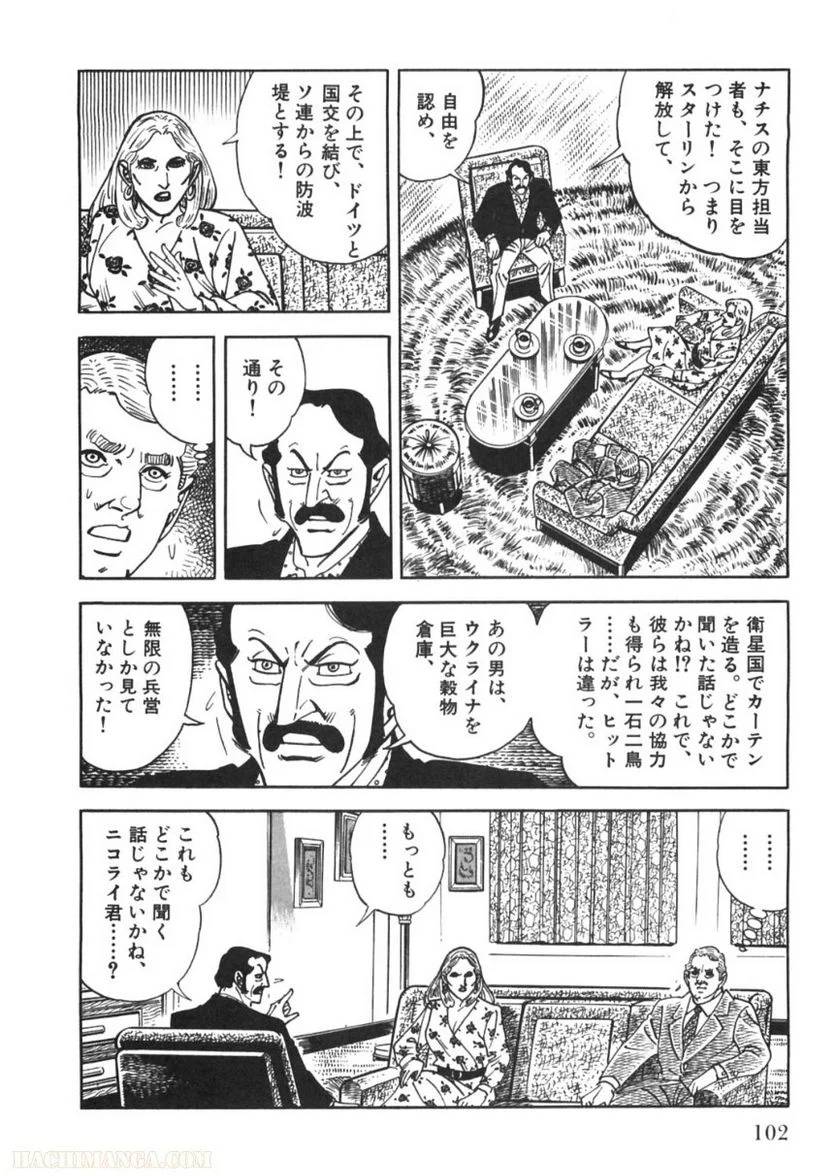 Page 102