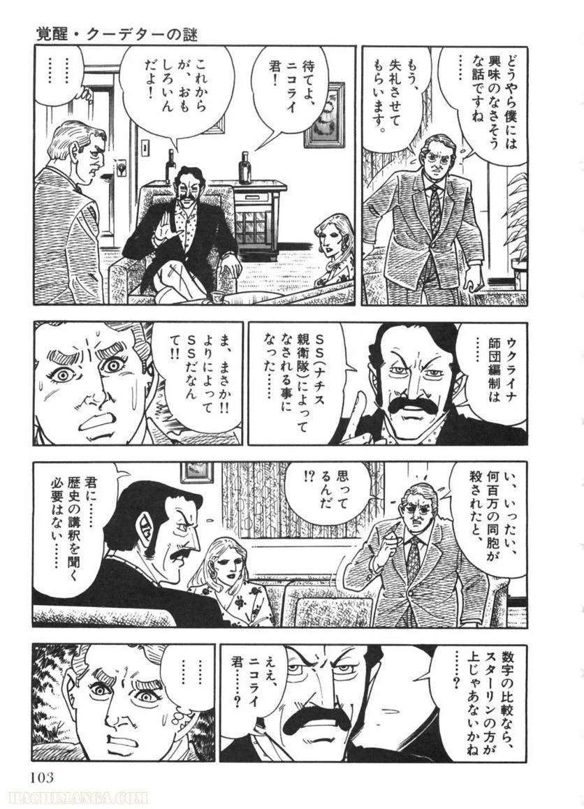 Page 103