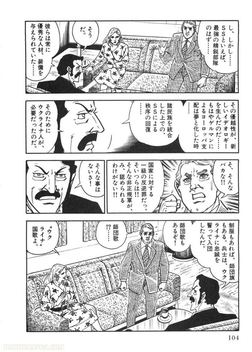 Page 104