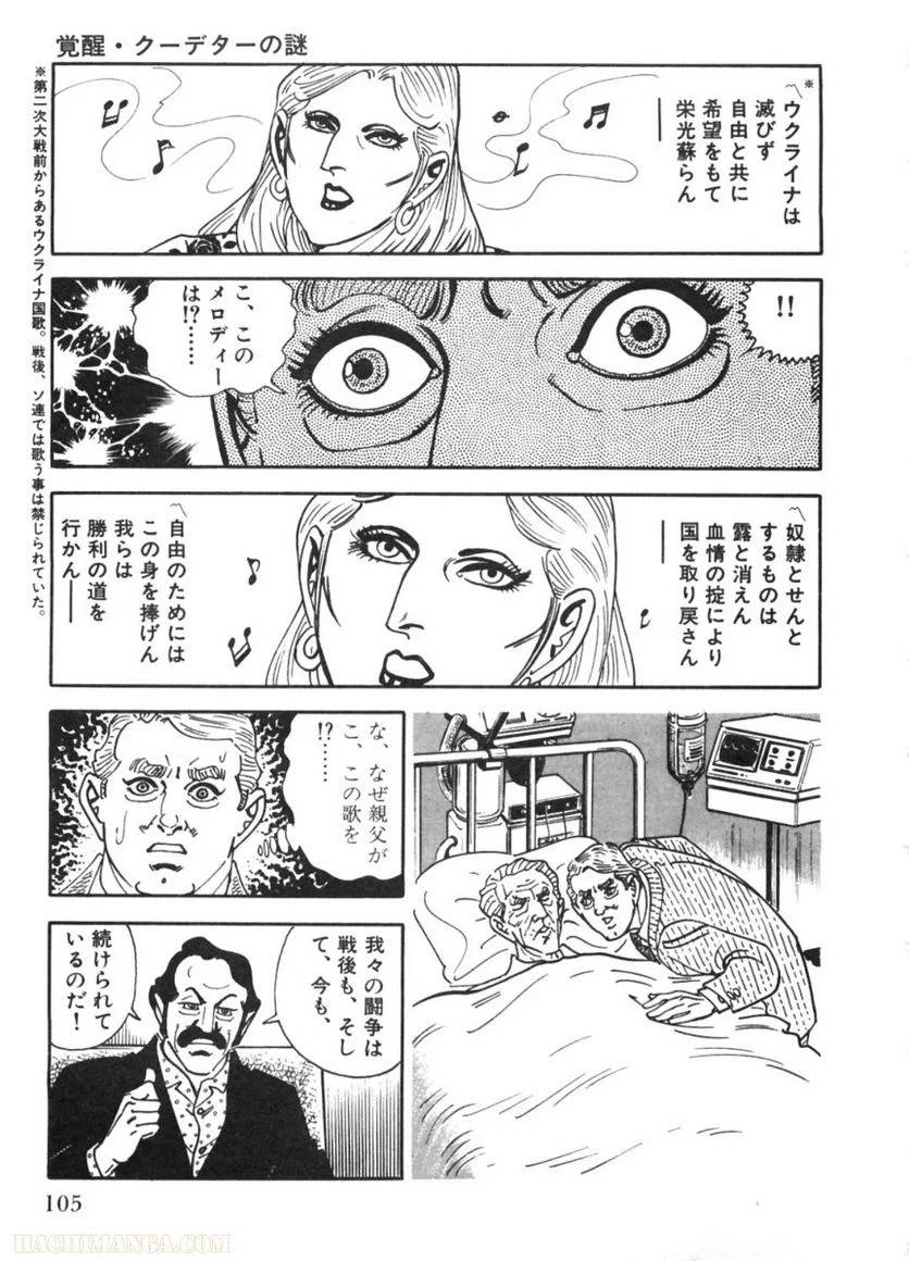 Page 105