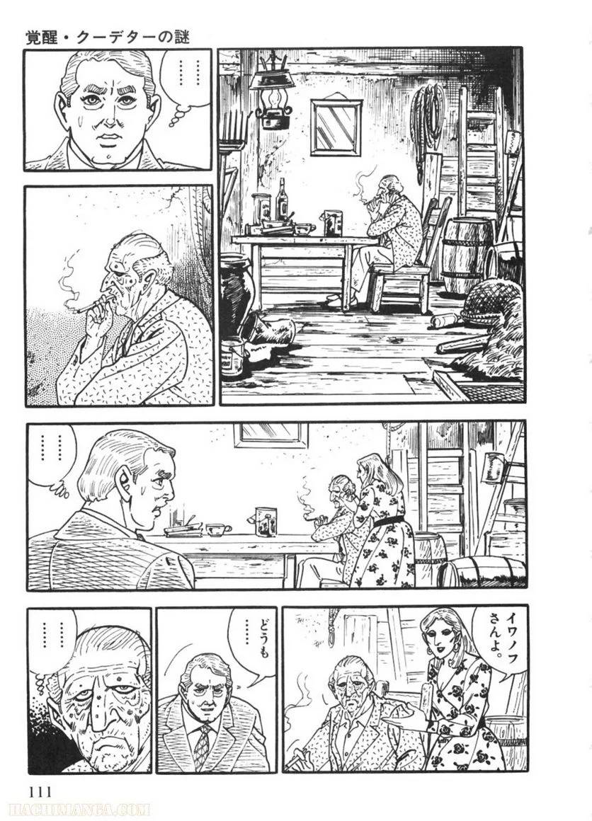 Page 111