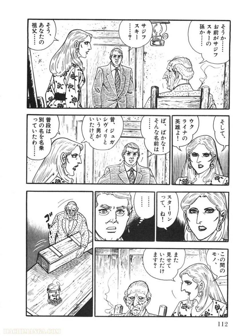 Page 112
