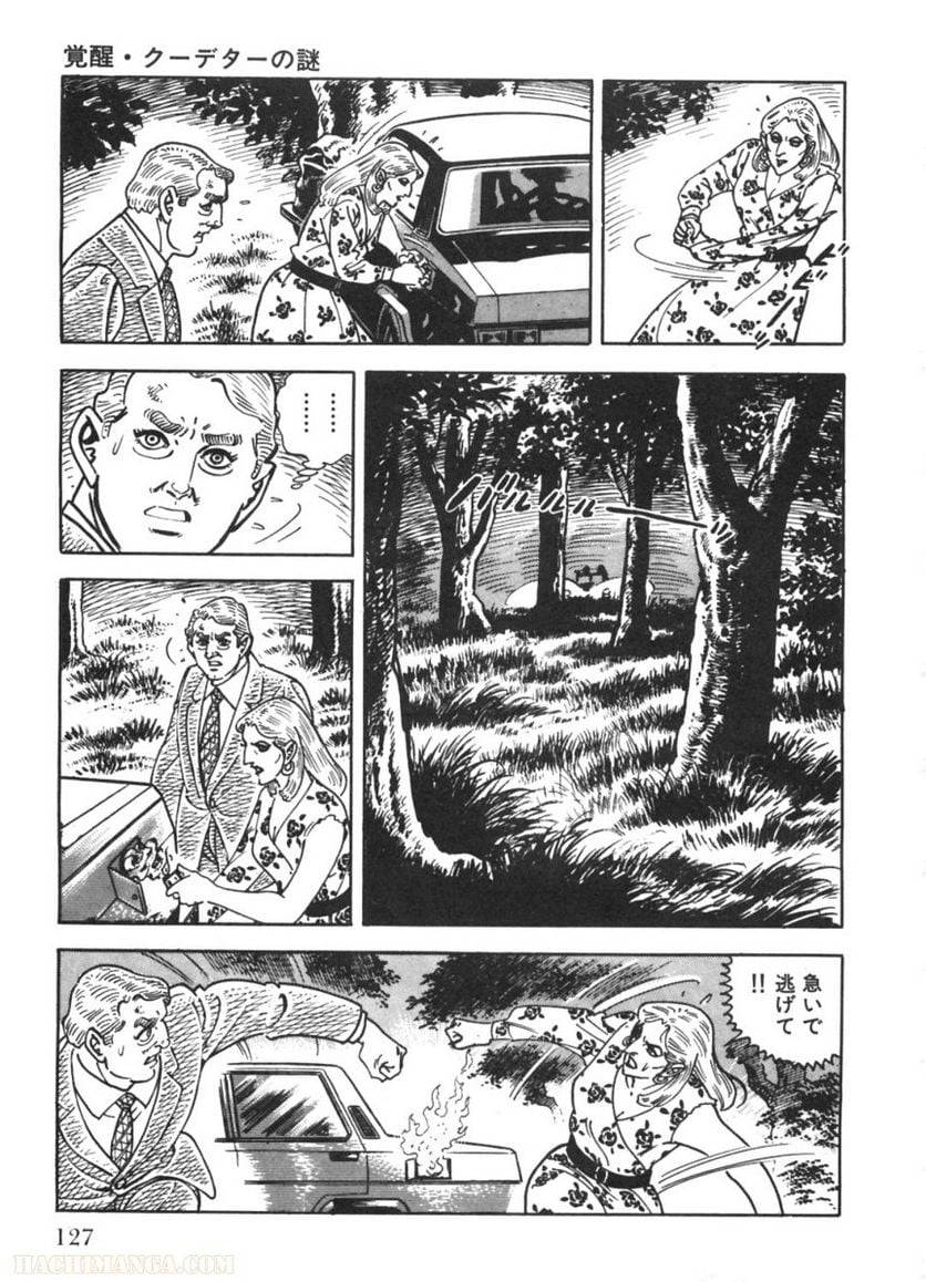 Page 127
