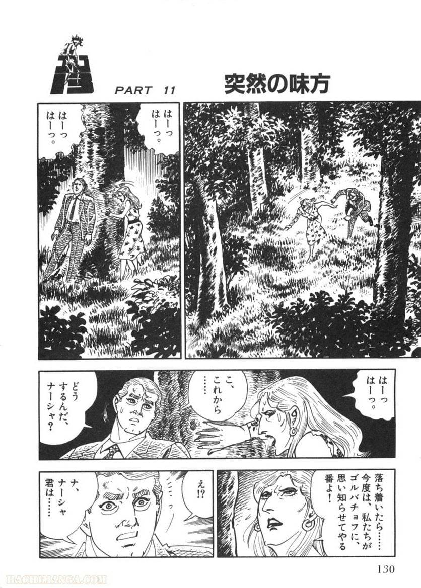 Page 130